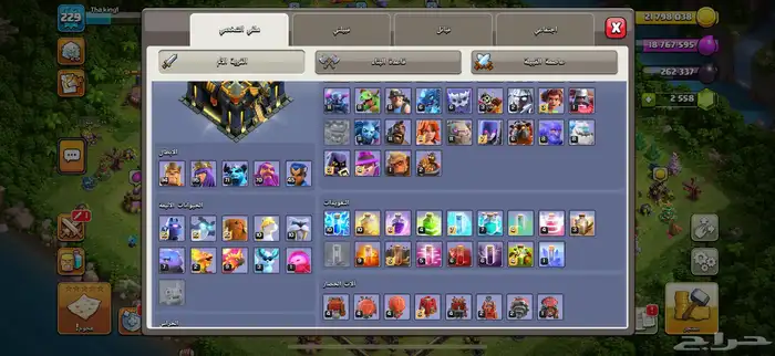 قرية كلاش 17 1