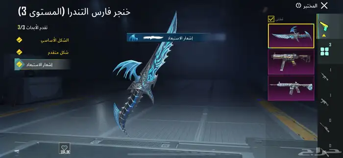 حساب ببجي ب 100 ريال 9