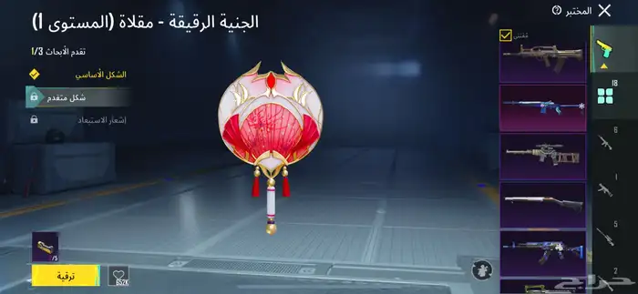 حساب ببجي متتوب علليه 14