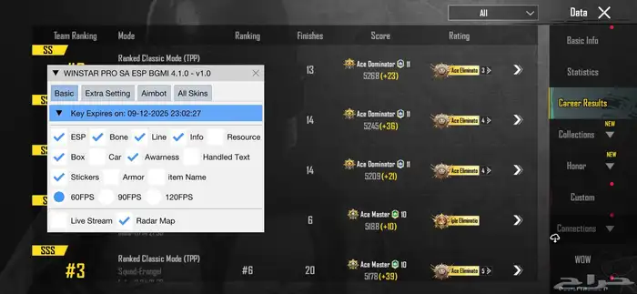 هاك ببجي آمن IOS واندرويد 1