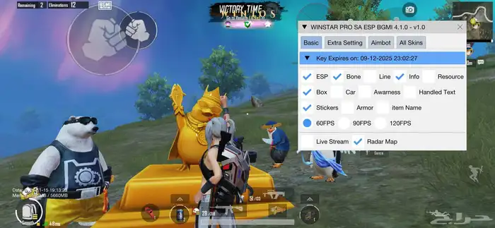 هاك ببجي آمن IOS واندرويد 4