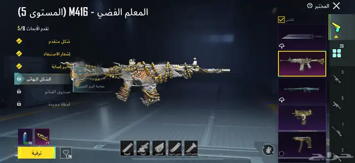 حساب ببجي للبيع 4