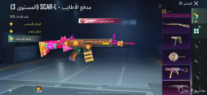 حساب ببجي متتوب علليه 15