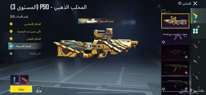 حساب ببجي للبيع 6