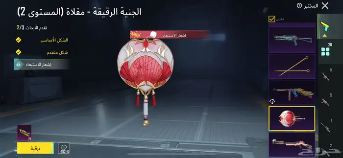 حساب ببجي للبيع 7