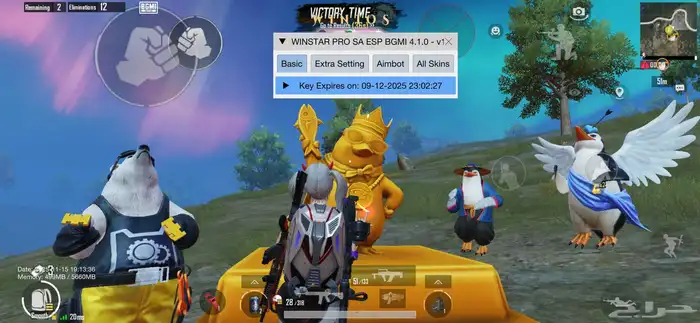 هاك ببجي آمن IOS واندرويد 3