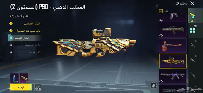 حساب ببجي للبيع 2