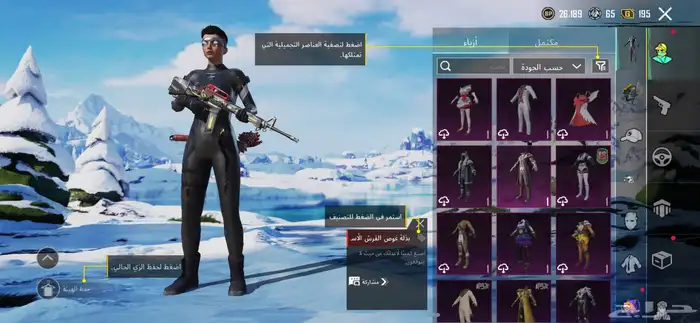 حساب ببجي للبيع 8