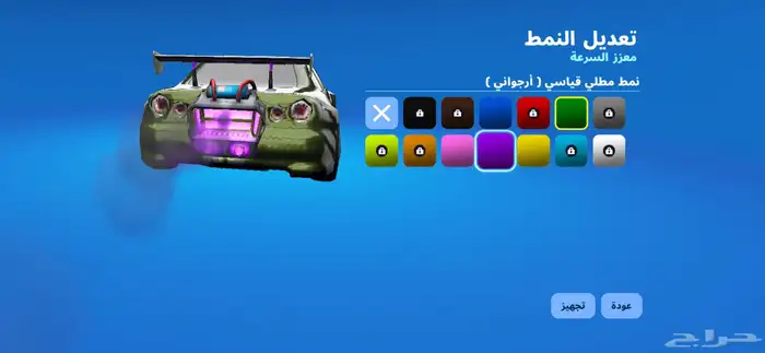 حساب روكت و فورت 0