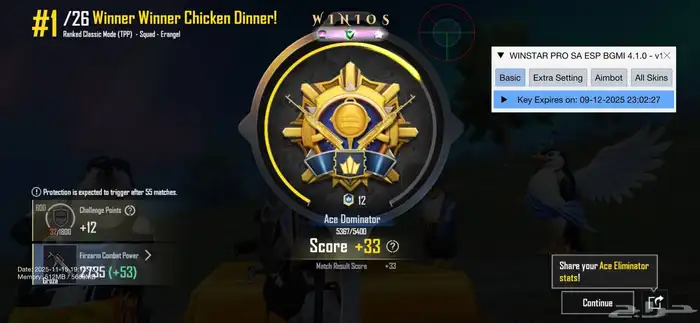 هاك ببجي آمن IOS واندرويد 0