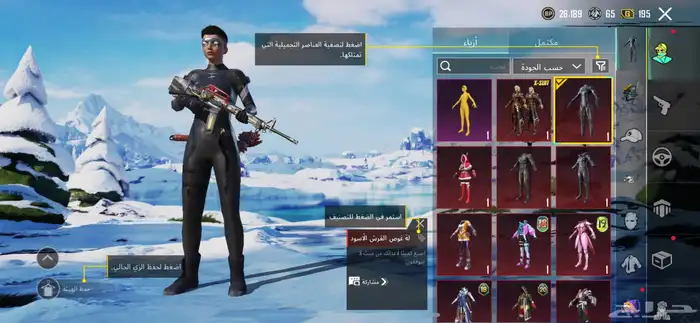 حساب ببجي للبيع 5