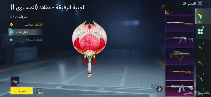 حساب ببجي متتوب علليه 13