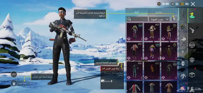 حساب ببجي للبيع 13