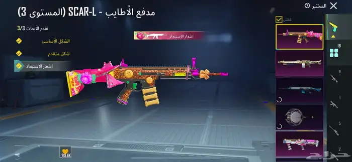 حساب ببجي متتوب علليه 16