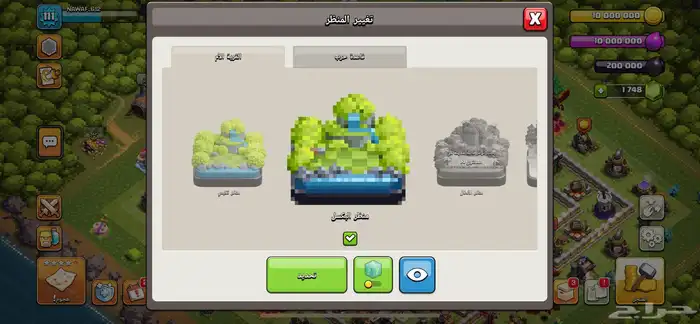 حساب تاون 11 ماااكس 15