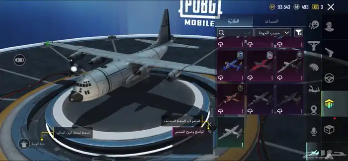 حساب ببجي للبيع 53