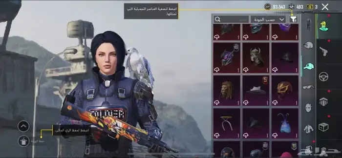 حساب ببجي للبيع 9