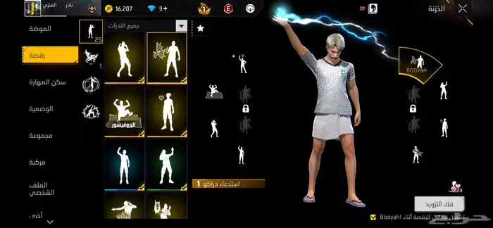 حساب فري فاير للبيع 2