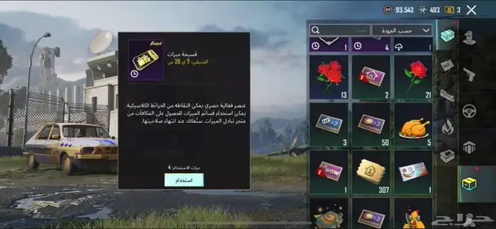 حساب ببجي للبيع 59