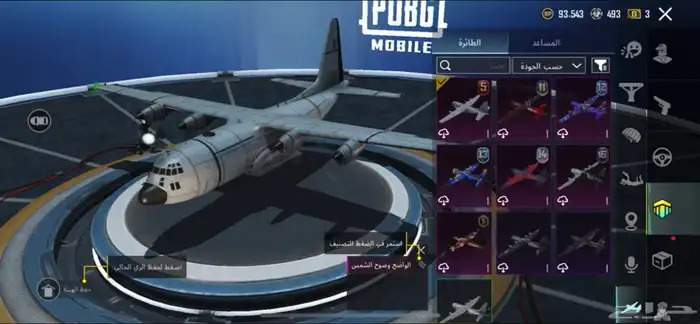 حساب ببجي للبيع 54