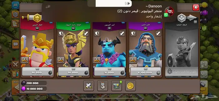 حساب تاون 11 ماااكس 5