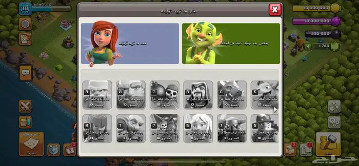 حساب تاون 11 ماااكس 9