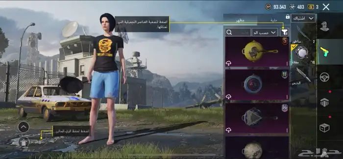 حساب ببجي للبيع 45