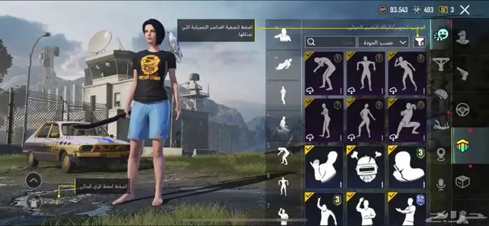 حساب ببجي للبيع 50