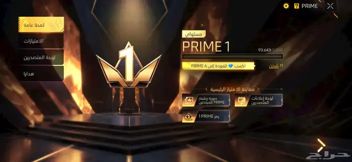 حساب فري فاير للبيع 5