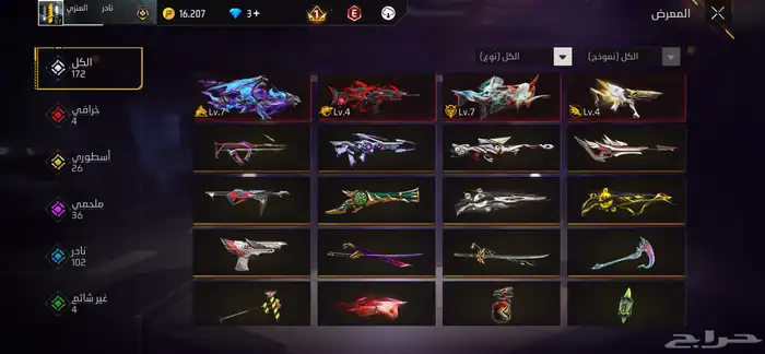 حساب فري فاير للبيع 1