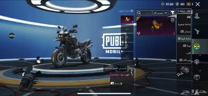 حساب ببجي للبيع 47