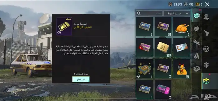 حساب ببجي للبيع 60