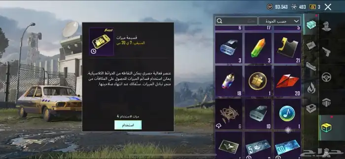 حساب ببجي للبيع 58