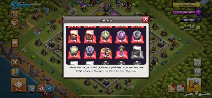 حساب تاون 11 ماااكس 2