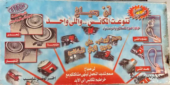 لي مكنسة كهربائية ( صياغ ) يركب على كل انواع المكانس 0