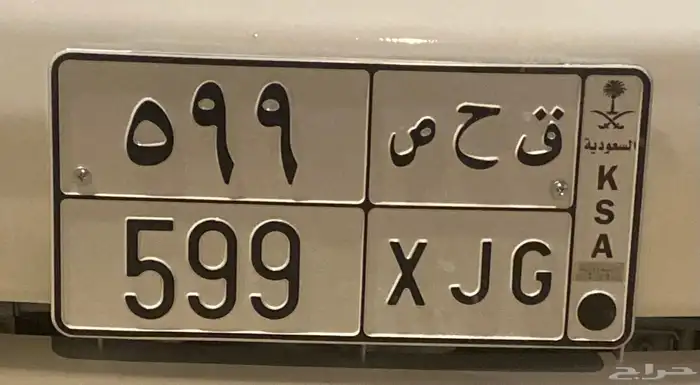 لوحه قحص 599 ق ح ص 0