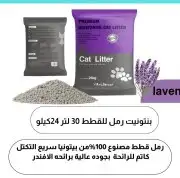 اكل قطط تركي. رمل قطط. اكل. طيور. اكسسوارات حمام. طيور 8