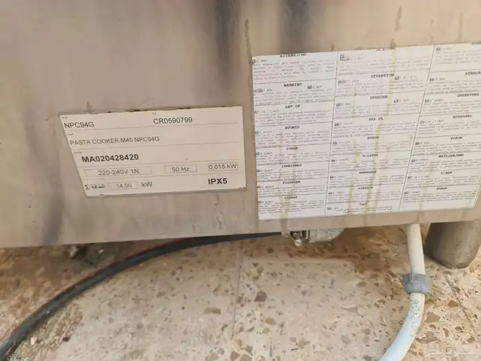 صانعة باستا 9 كيلو ايطالي cobalt 2