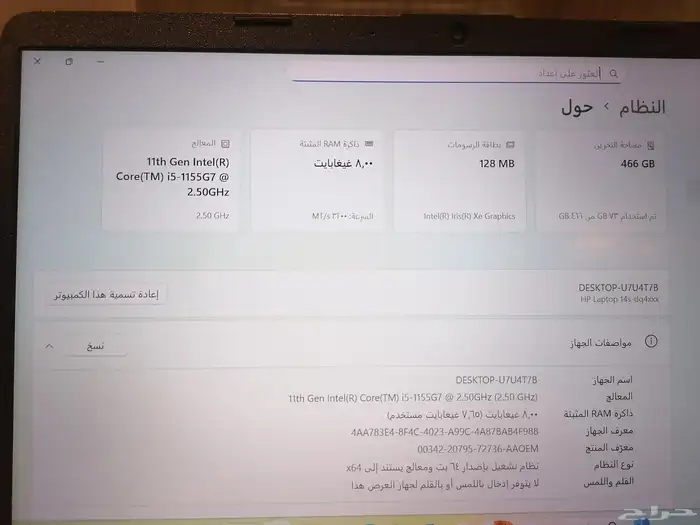 لابتوب HP استخدام شخصي 0