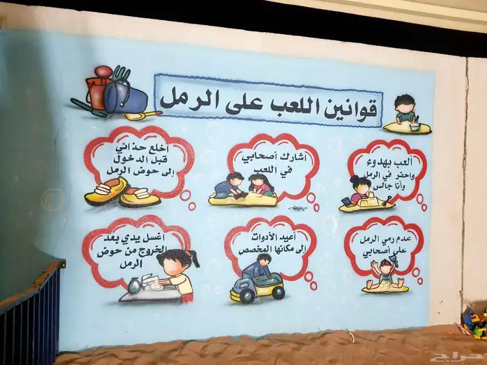 رسم جداري وارضيات ايبوكسى 7