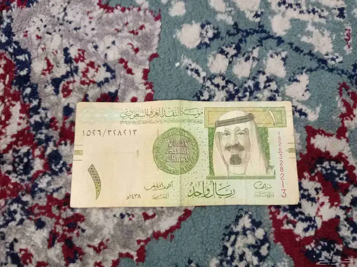 ريال الملك عبدالله توفيع احمد الخليفي 0