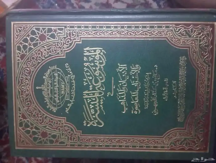 مجموعة كتب قيمه للبيع العاجل 2