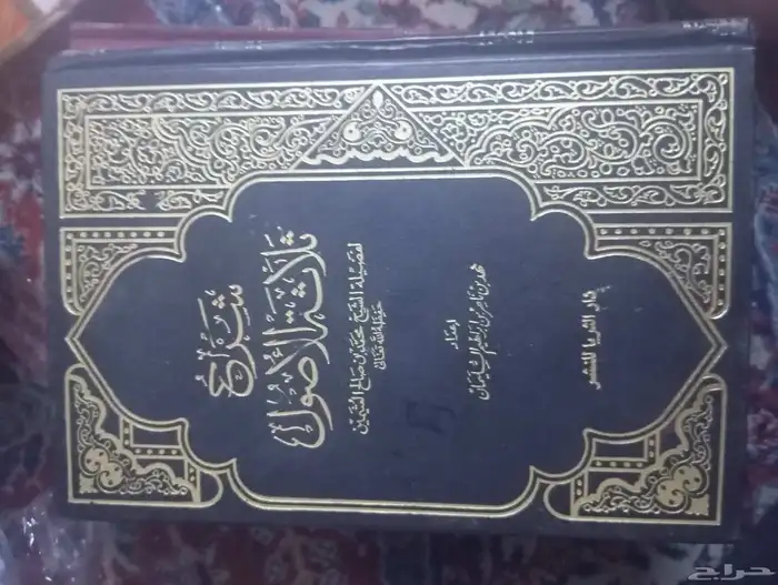 مجموعة كتب قيمه للبيع العاجل 1