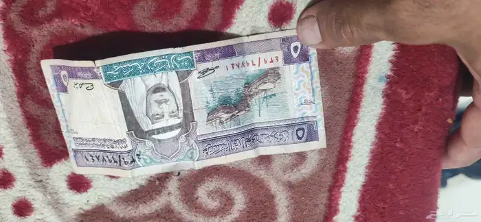 5 ريال 1379 0