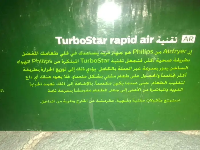 مقلاية كهربائيه 5