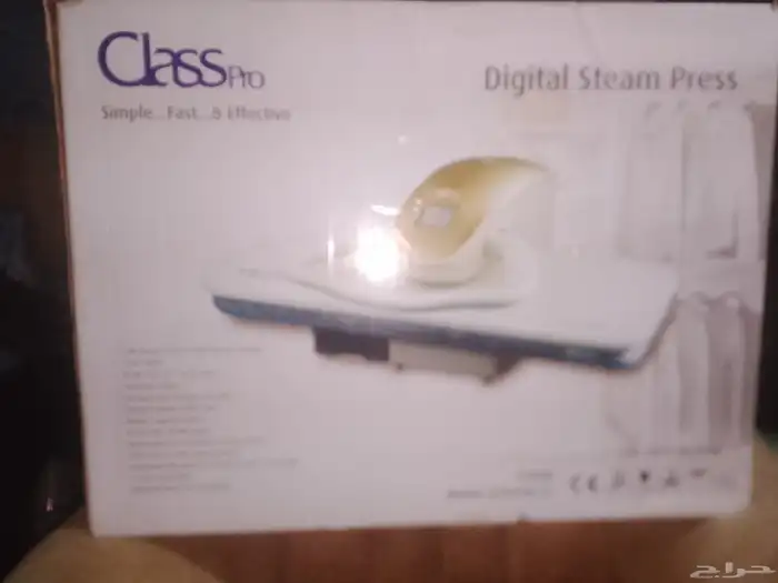 كوايه ملابس كبس بخاريه كلاس برو ديجتال 2200 واط مقاس 36 لم 0