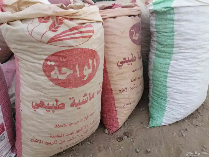 تمر علف للحلال 3