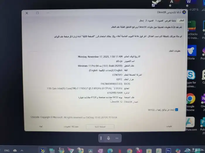 لابتوب Lenovo وندوز 11 معالج انتل كور i7 مساحة التخزين 475 5