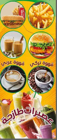 مملكه الطبلعه 5