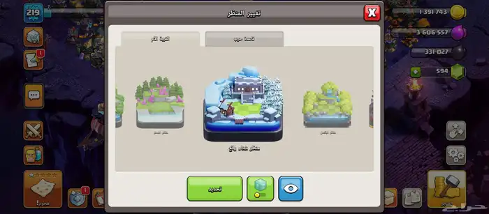 كلاش اوف كلانس 4